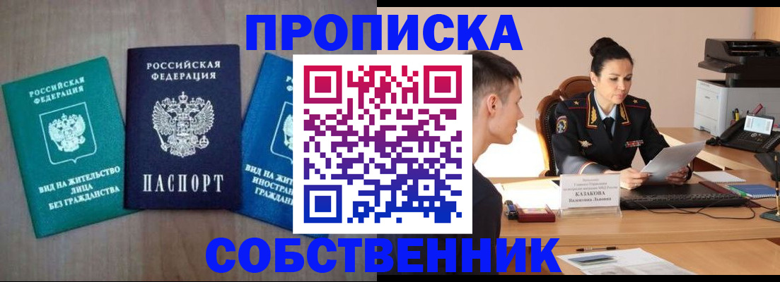регистрация для школы в Назрани