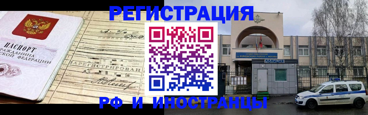 временная регистрация гарантия в Назрани