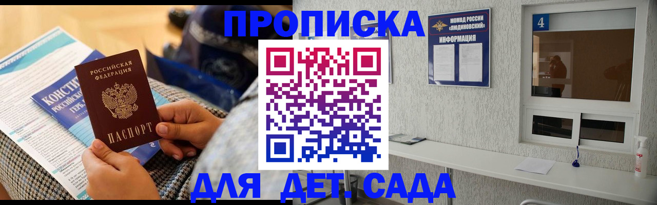 временная регистрация в квартире в Назрани