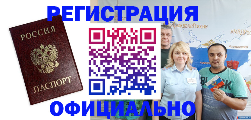 временная регистрация надежно в Назрани