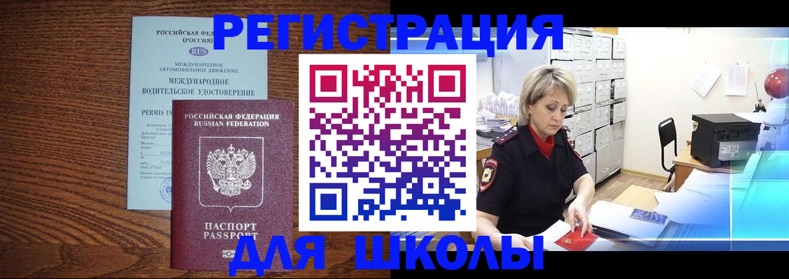 временная регистрация в Назрани