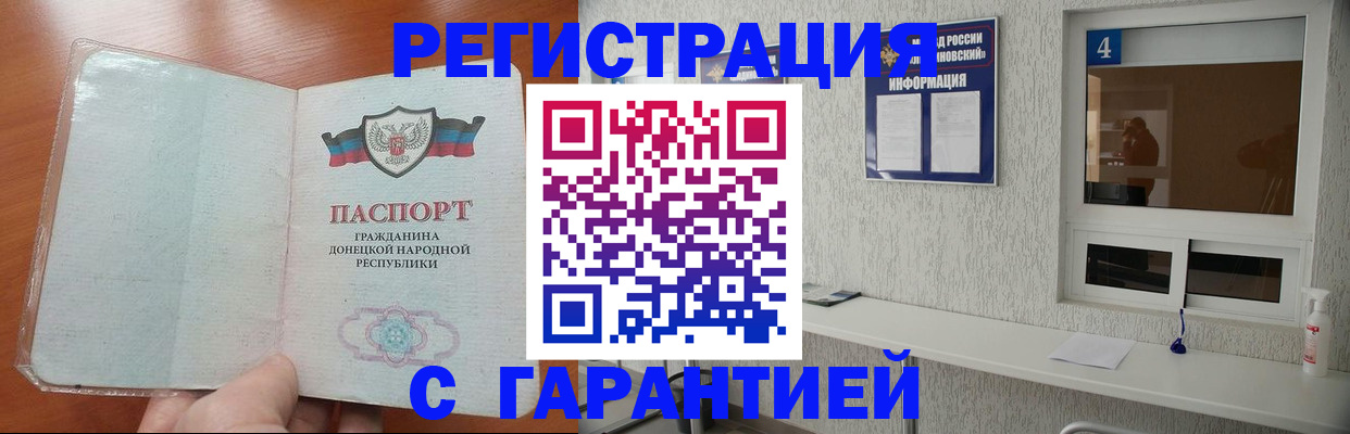 временная регистрация 2025 в Назрани